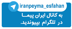 تلگرام ایران پیما